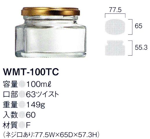 WMT-100TC