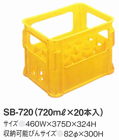 SB-720(720ml×20本入)